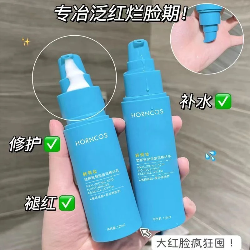 玻尿酸水乳补水保湿舒缓修护敏感肌精华水精华乳学生护肤水乳