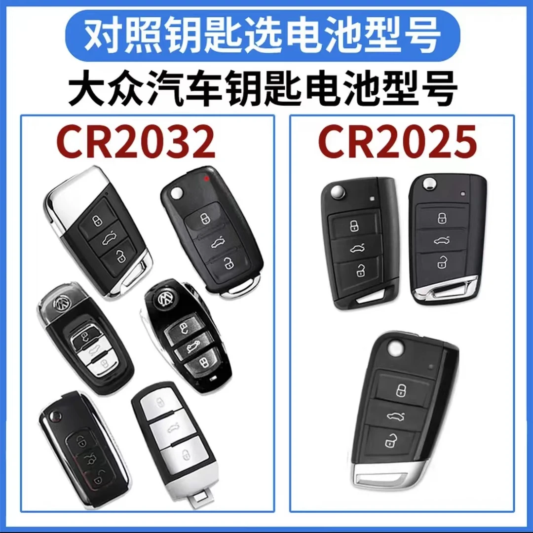 【大众】南孚旗下传应汽车钥匙电池耐用电池无贡环保遥控器专用
