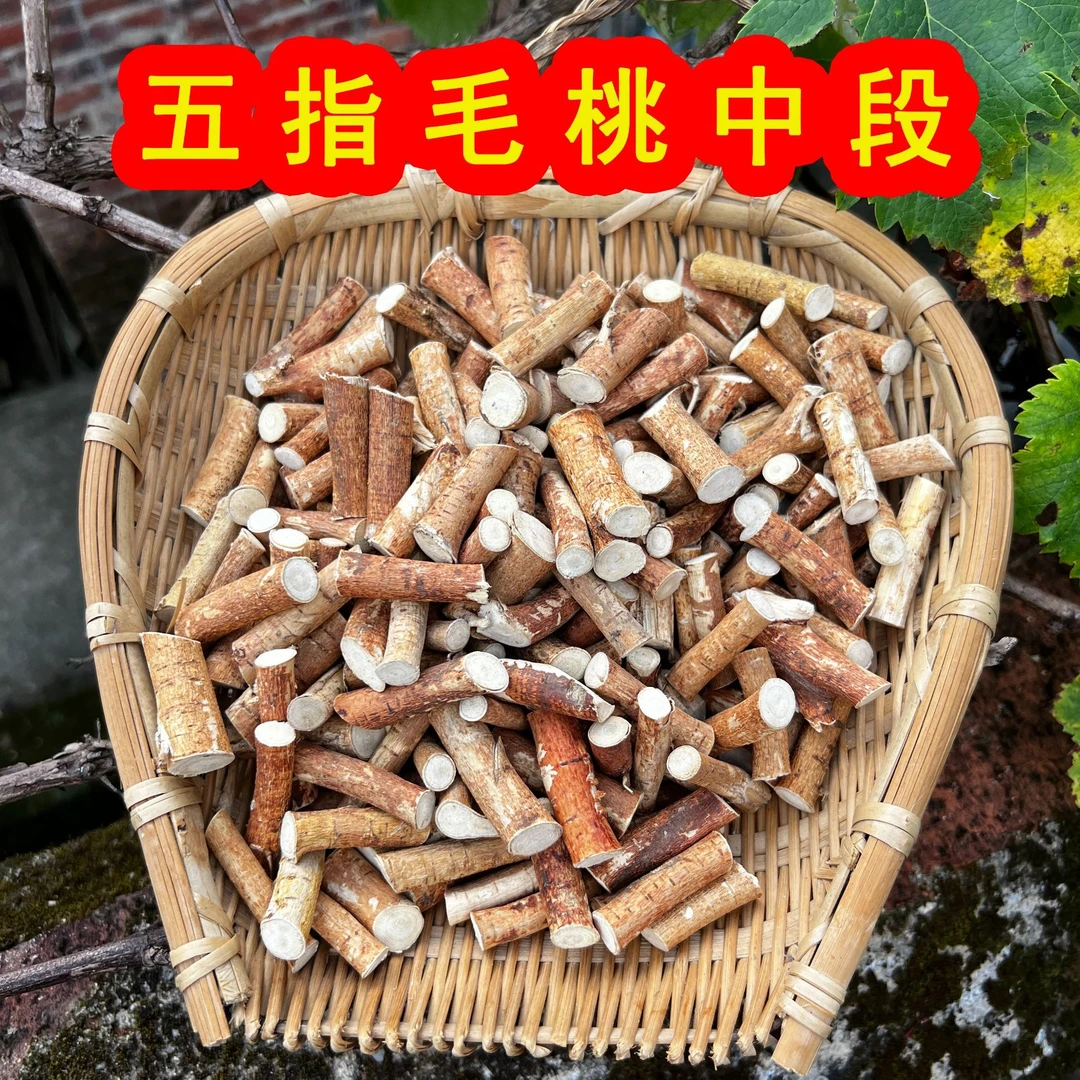 粤北无硫【五指毛桃根中段】农土特产煮水煲汤搭配土茯苓净含量250g