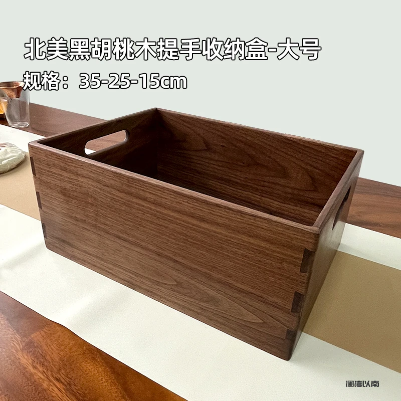 黑胡桃木杂物收纳筐化妆品零食桌面整理篮家用大容量轻奢储物盒子