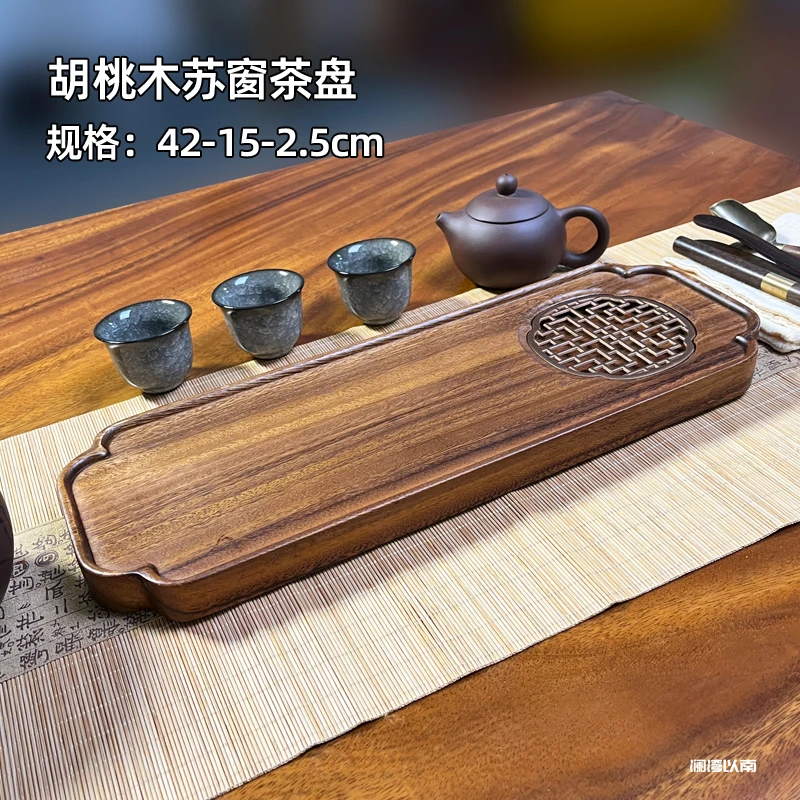胡桃木苏窗茶盘排水式干泡茶盘新中式家用干湿两用茶海办公室茶台