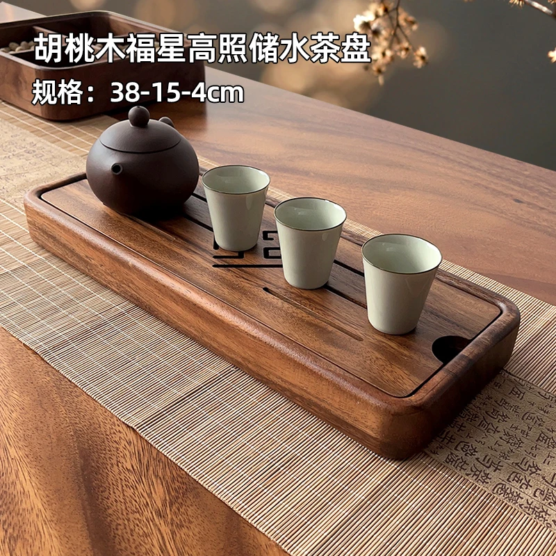 胡桃木质储水茶盘长方形茶具茶台小型沥水功夫茶海日式干泡台托盘