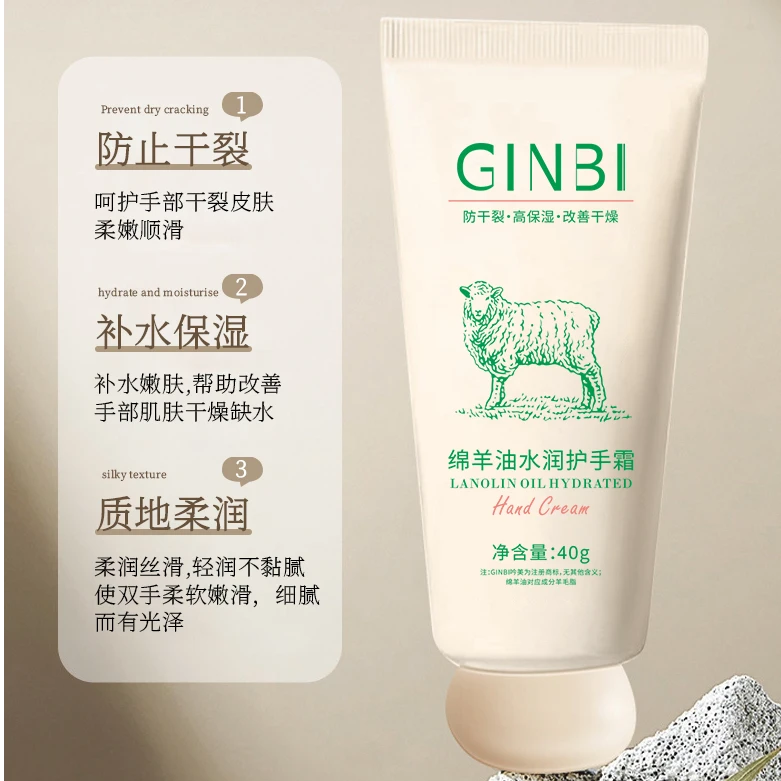 【邓邓推荐】吟美绵羊油水润护手霜40g