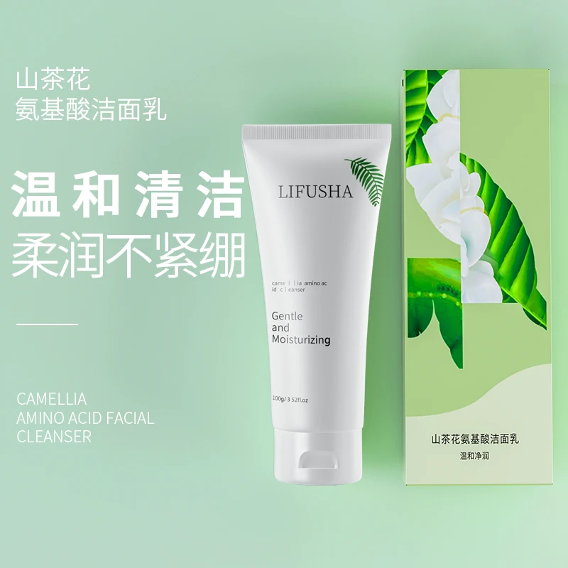 【破价宠粉3单5单囤】LIFUSHA山茶花氨基酸洁面乳/不紧绷 100g