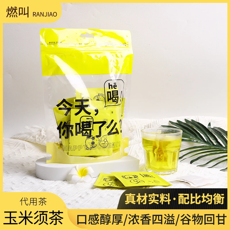 玉米须茶75g/袋(一袋15小包) RL独立袋装