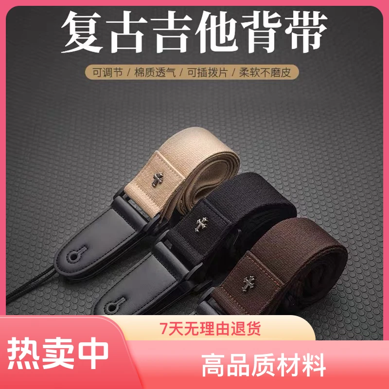 G牌正品棉织吉他背带民谣背带木吉它背带肩带电吉他【颜色随机】