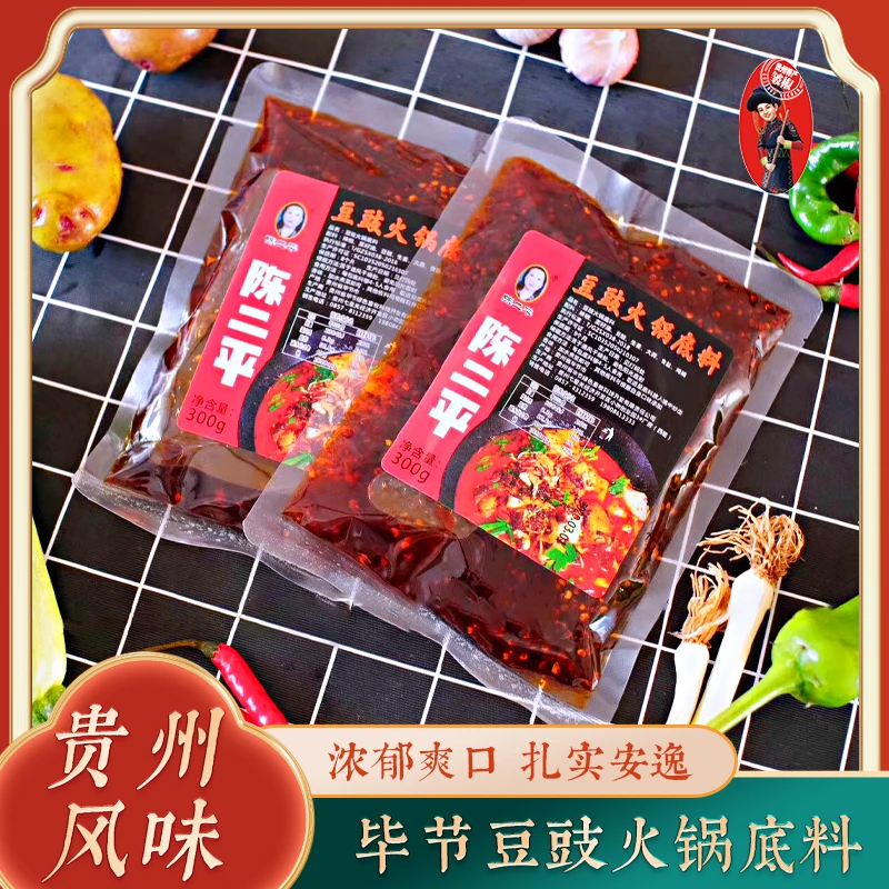 【特色美味】陈二平贵州豆豉火锅底料贵州特产火锅底料300克
