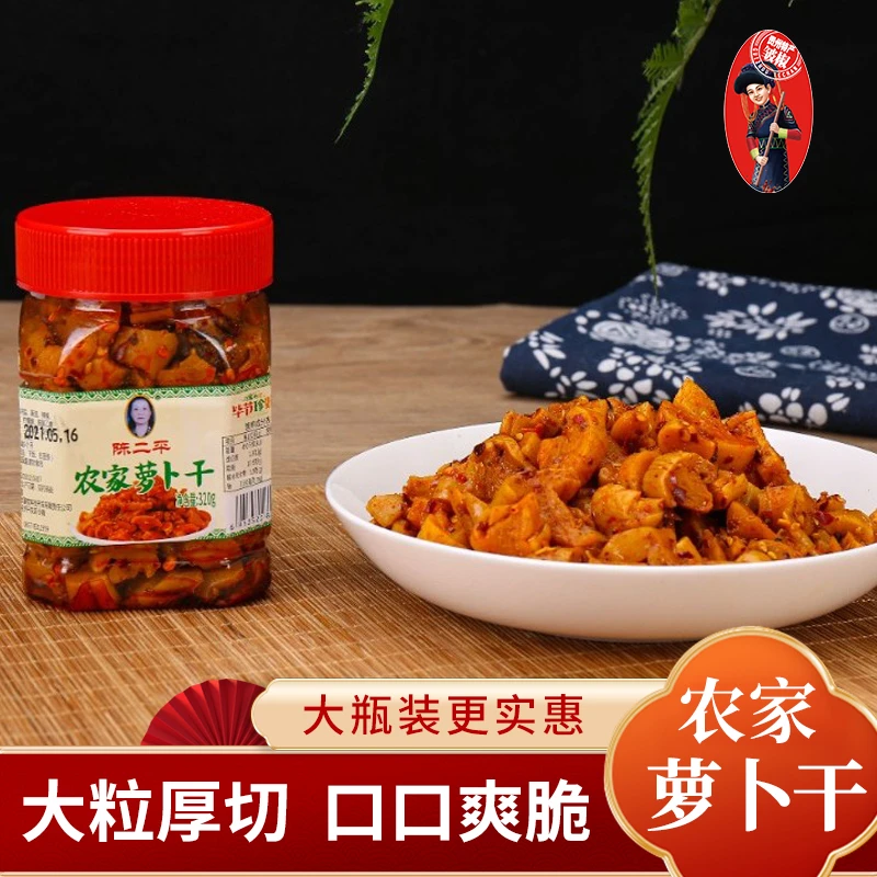 陈二平贵州特产网红萝卜干手工制作香脆美味下饭菜320克
