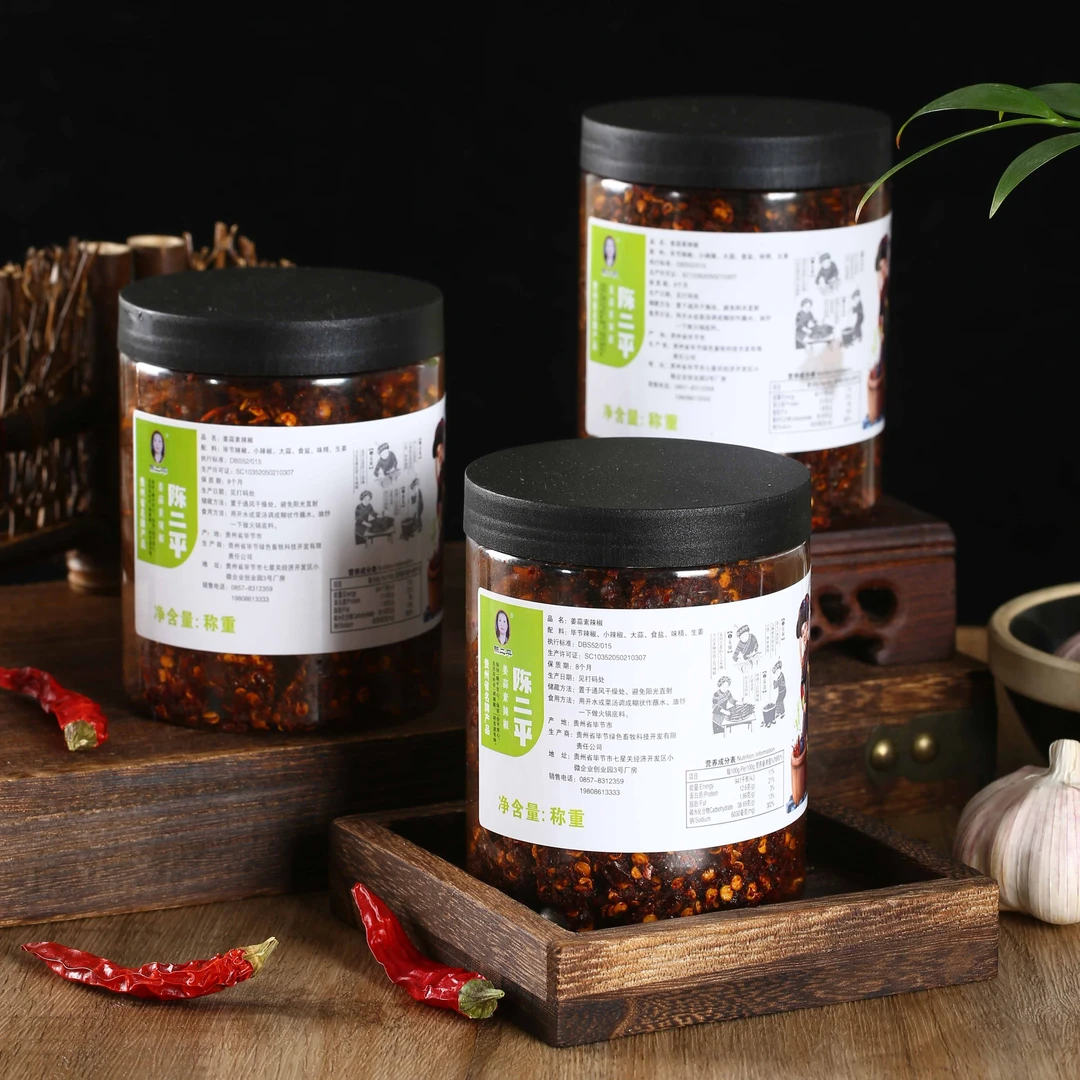 陈二平贵州毕节非遗素辣椒蘸水又香又辣正宗辣子蘸料