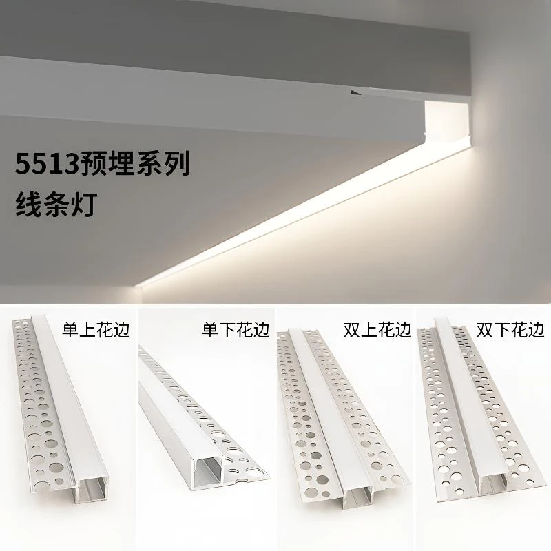 简约无主灯12w-30w24v玄关灯嵌入式线条灯吊顶双眼皮吊顶线型灯