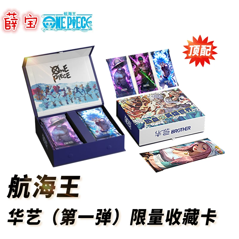 【722】华艺-航海王收藏卡牌 海贼王卡牌盲盒 解压代拆