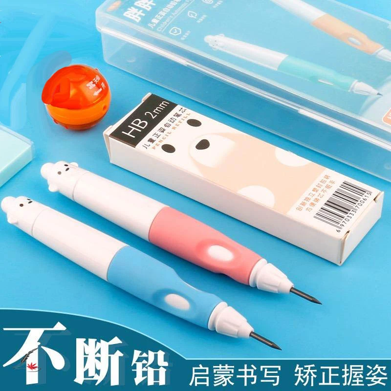 胖胖小熊笔铅笔正姿笔幼儿园矫正握笔姿势写不断自动笔小学生儿童