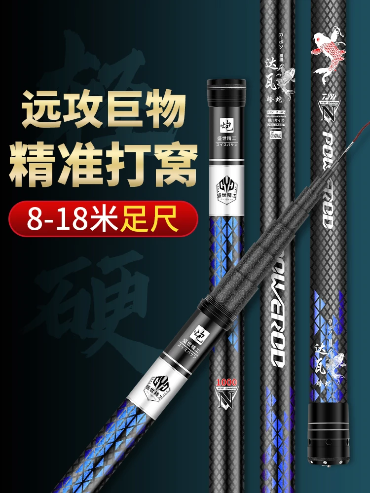 达瓦蝰蛇传统钓超轻硬19调长节竿大炮杆12/13/14/15米碳素打窝杆