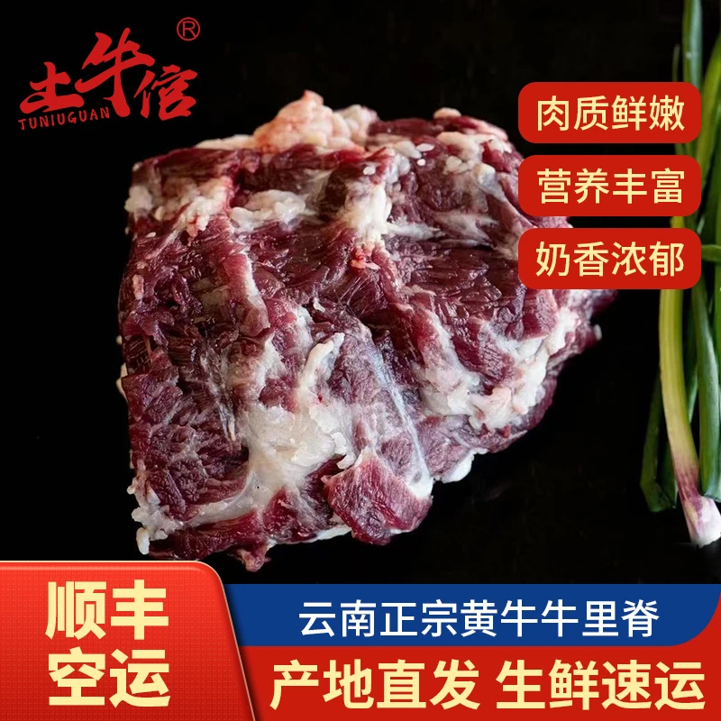 【牛里脊】里脊肉散养金标土黄牛肉 适合炒菜煎4斤