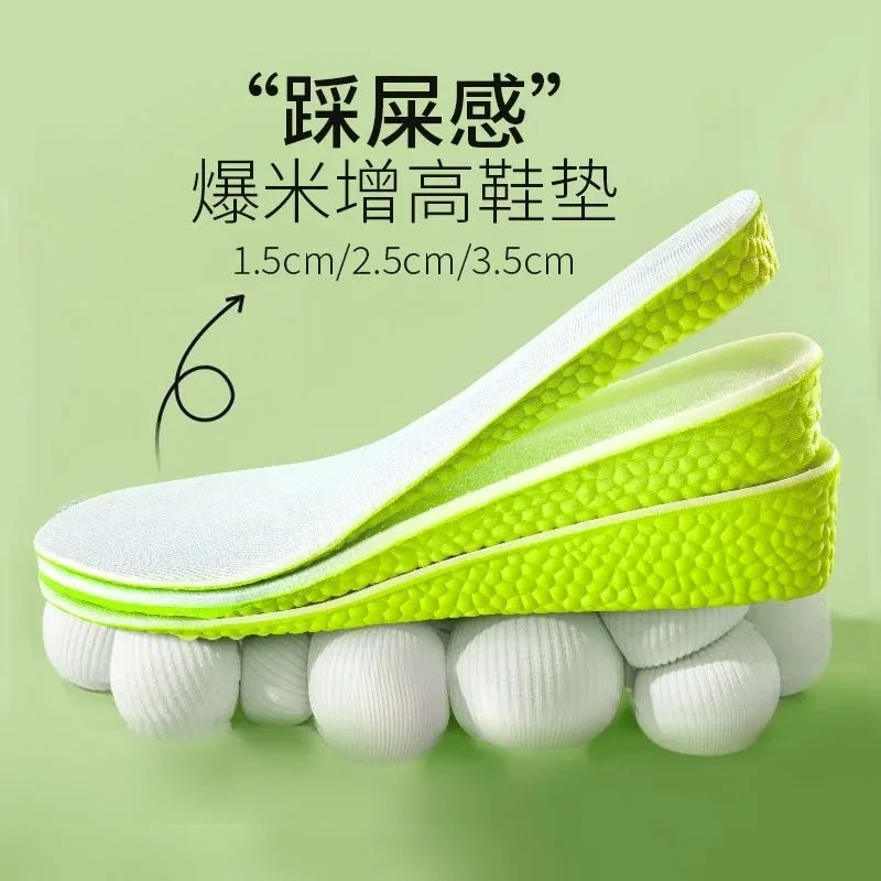 舒适增高鞋透气鞋垫超软吸汗内增高鞋垫久站不累脚高弹减震软底