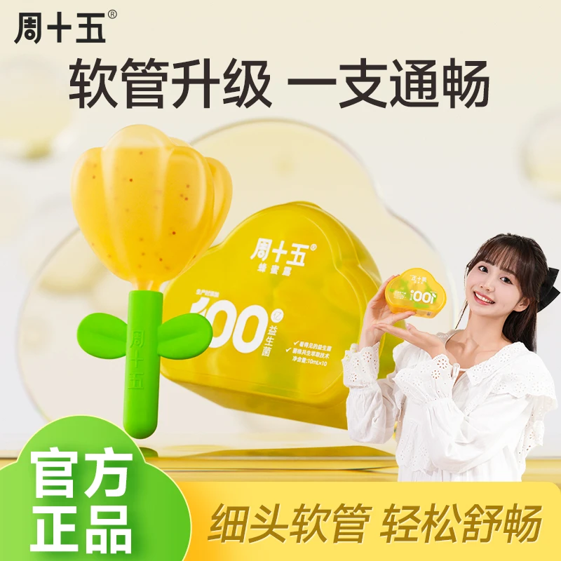 周十五益生菌蜂蜜露升级花朵软管孕产妇外用适用温和舒适女生宝宝