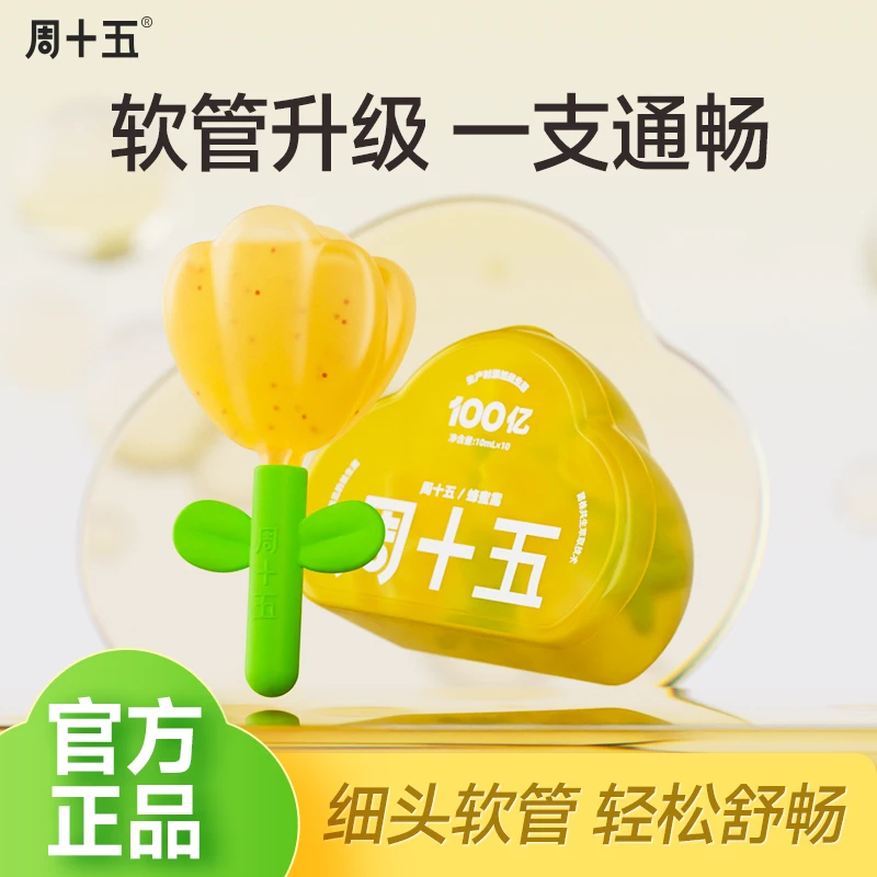 【小珺专属】周十五外用蜂蜜露益生菌升级花朵软管孕产妇适用便携