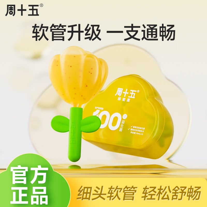 周十五外用益生菌蜂蜜露升级花朵软管孕产妇适用宝宝女生一次性
