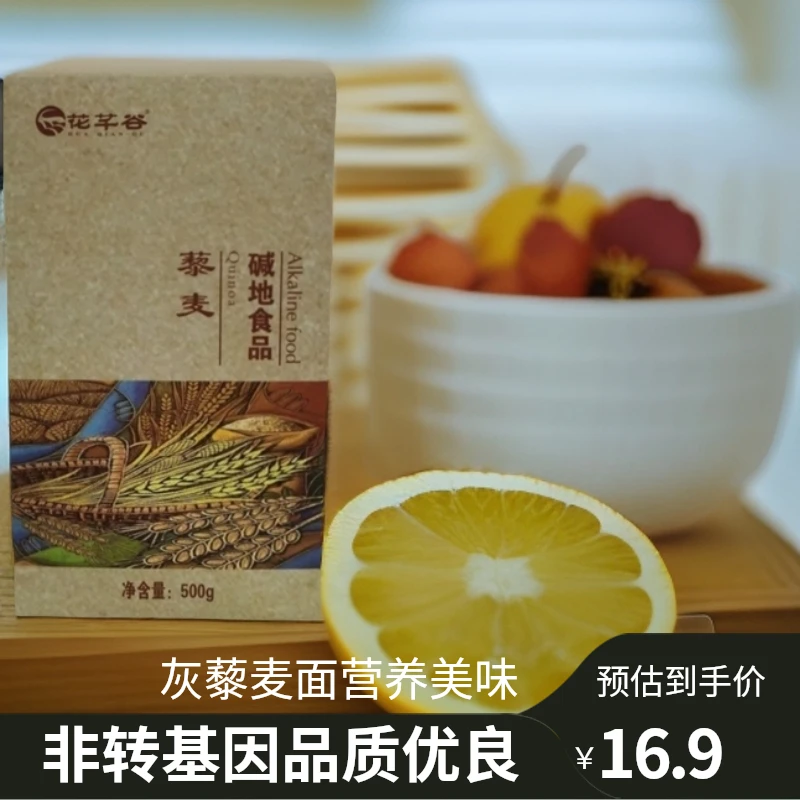 通榆县花芊谷灰藜麦