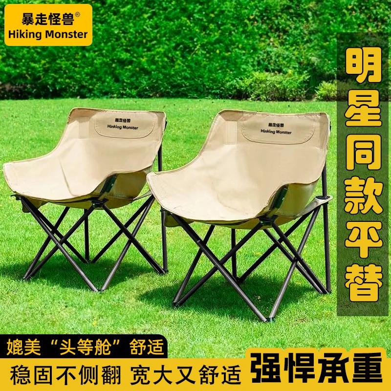 【月亮椅 】懒人椅露营椅子户外折叠椅便携式钓鱼野餐桌椅户外装备