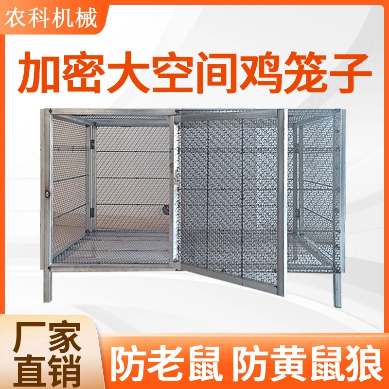 鸡笼鸽笼兔笼家禽笼防鼠防蛇防黄鼠狼家用养殖厂家直销冲孔网鸭笼