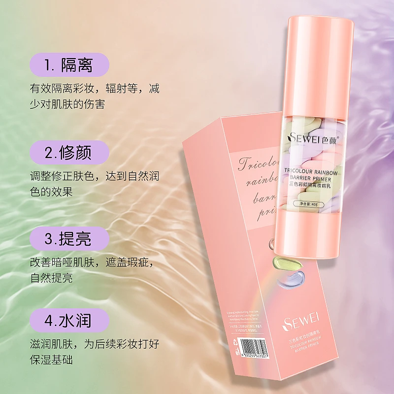 H  拍一发2 色薇三色彩虹妆前隔离乳