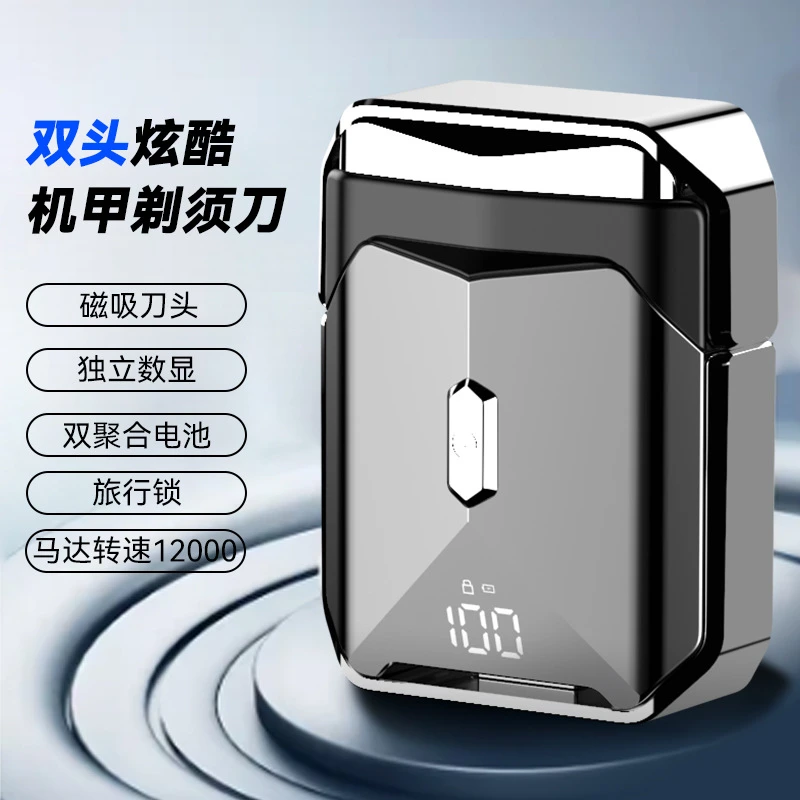 小米有品机甲刮胡刀男士电动迷你剃须刀小巧双头送男朋友剃胡子