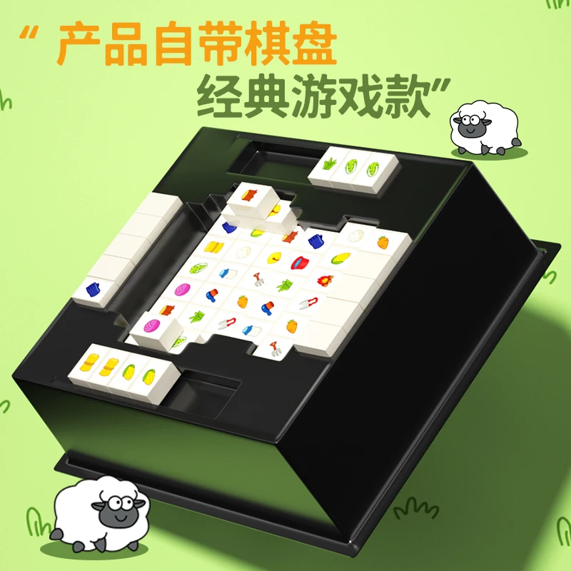 羊了个样养羊三只羊卡牌桌面游戏麻将对战连连看消消乐益智玩具
