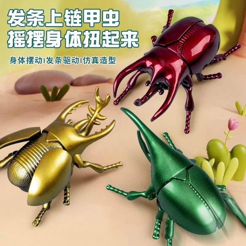 仿真昆虫模型上链发条玩具仿真知了格斗甲虫七星瓢虫互动爬行玩具