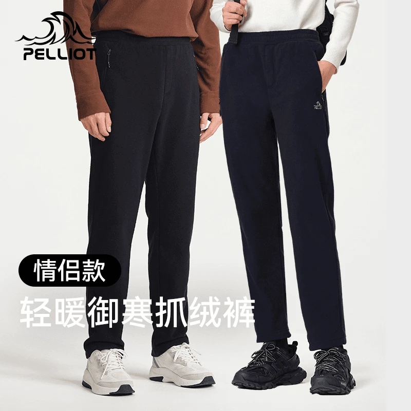 伯希和户外抓绒裤女春秋季防风保暖内胆长裤男摇粒绒直筒运动卫裤