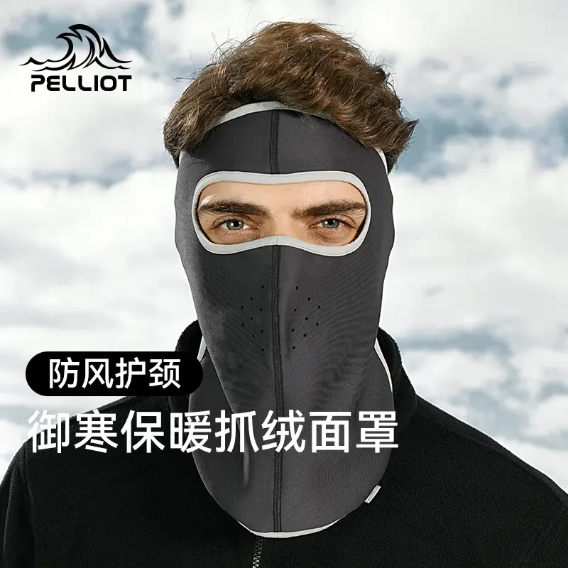 伯希和户外骑行面罩秋冬保暖口罩脖套防风护颈护耳护全脸旅游装备