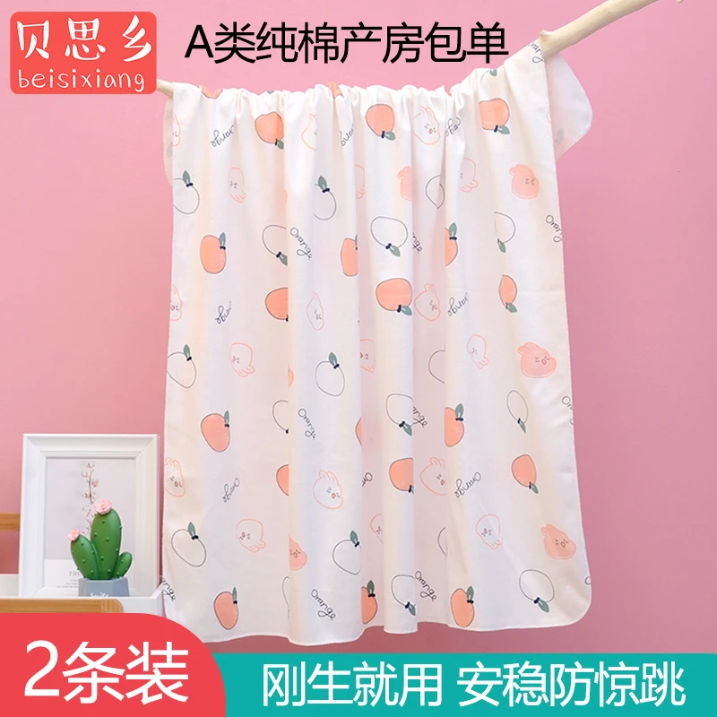 新生儿包巾产房防惊跳婴幼儿纯棉盖毯薄超柔包单襁褓抱被A类柔软
