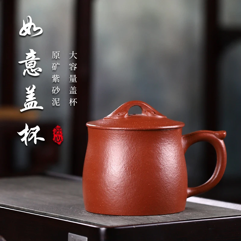 非遗茶器 陈富才紫砂盖杯 原矿黄龙山红降坡 如意盖杯  直营