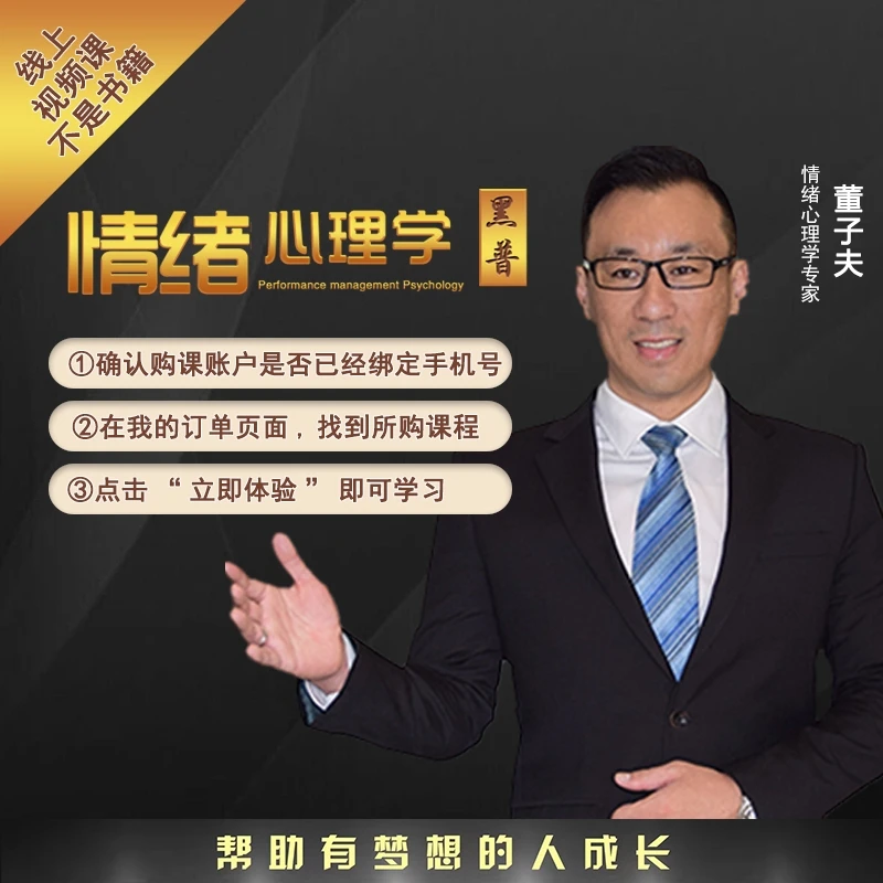 《情绪心理学》499安卓版