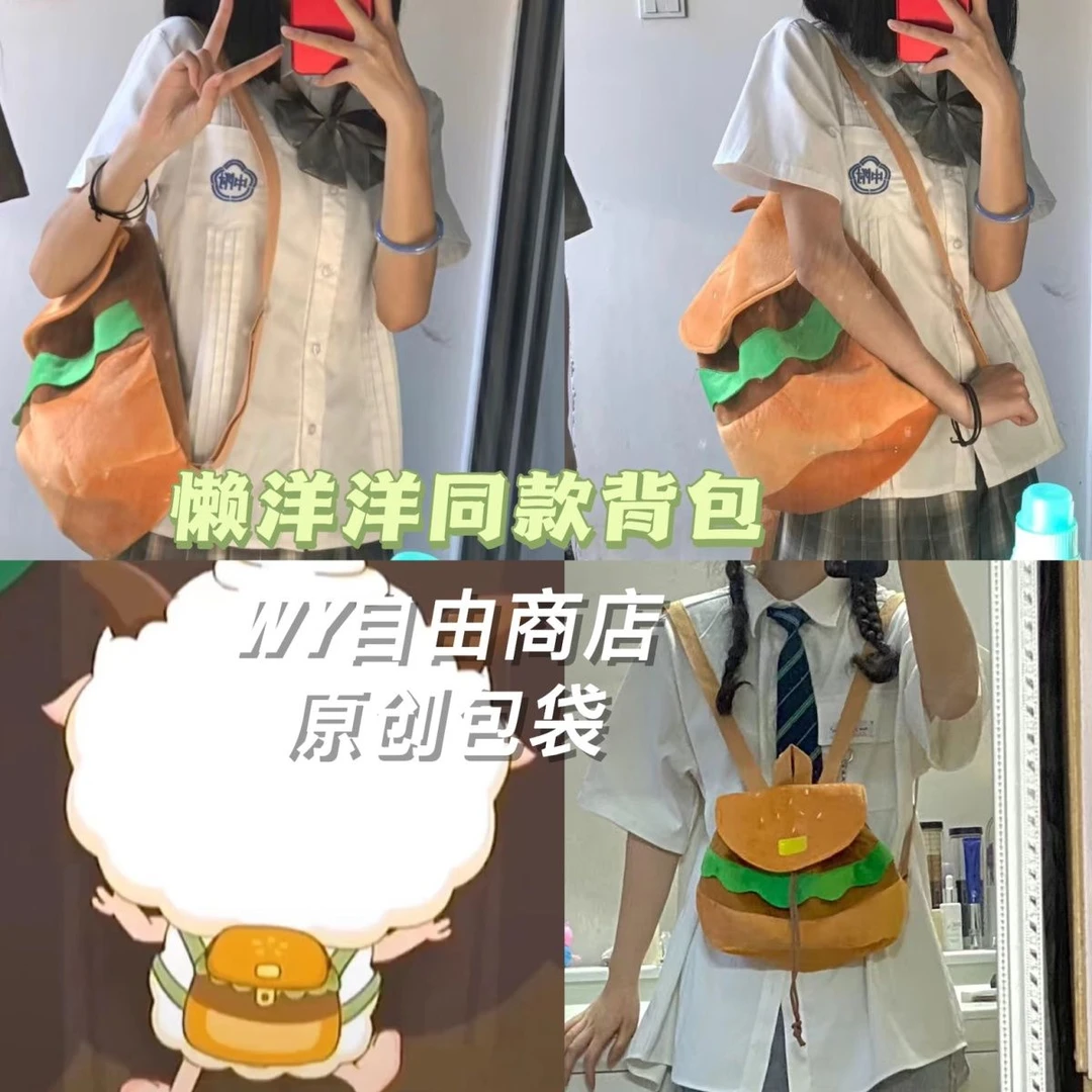 懒羊羊同款汉堡双肩背包小红书同款网红搞怪大容量学生书包背包