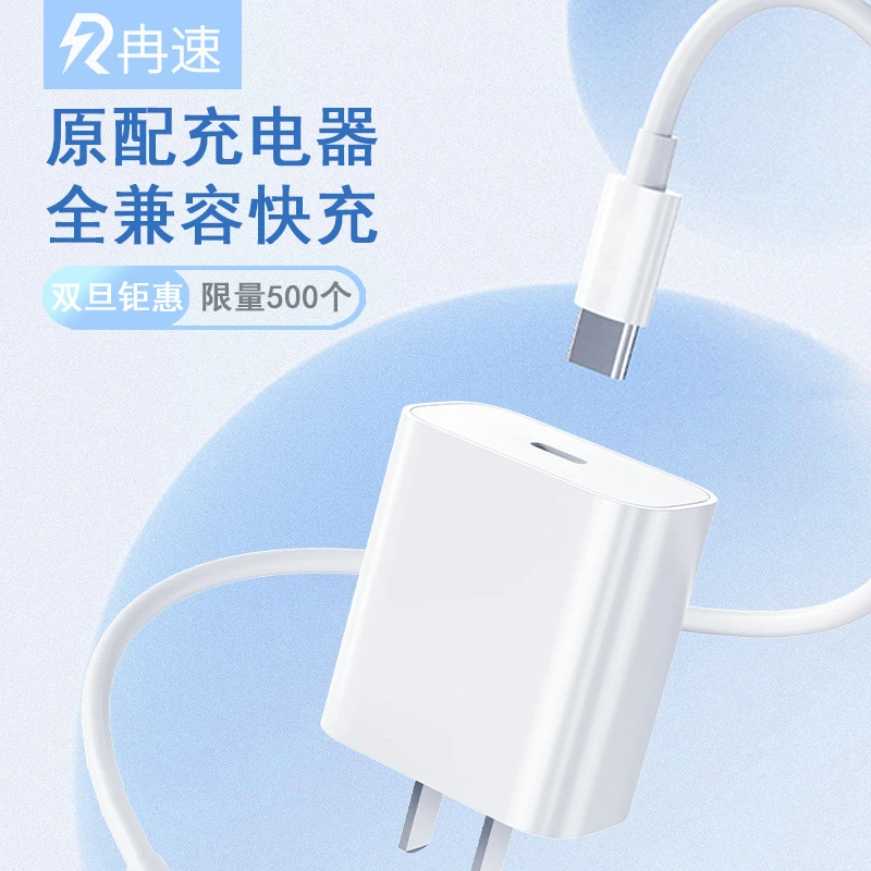 快充充电头typec适用苹果安卓通用type-c超级快充头快速充电器