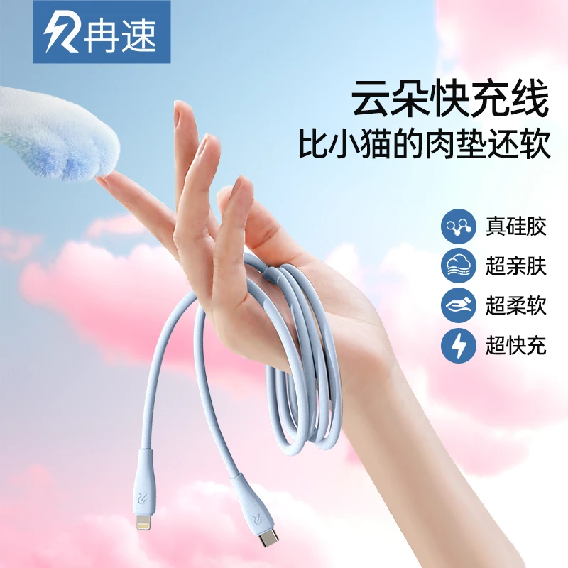 65W真液态硅胶快充数据线适用苹果5-16华为安卓通用typec加长超柔