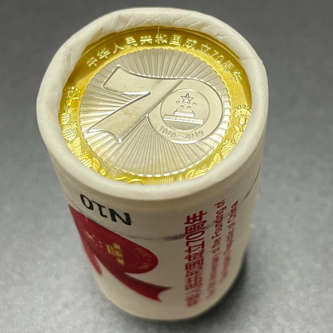 2019年建国70周年纪念币整卷20枚 国庆70周年银行原卷