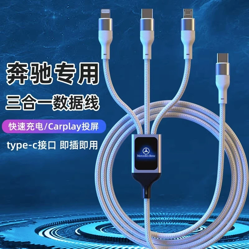 奔驰E300L/GLB/GLC/C260L车载数据线typec转接头A级GLA手机充电器