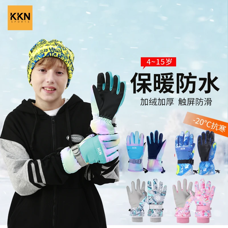 KKN儿童冬季玩雪手套防滑触屏防寒防水防风加绒加厚户外滑雪溜冰