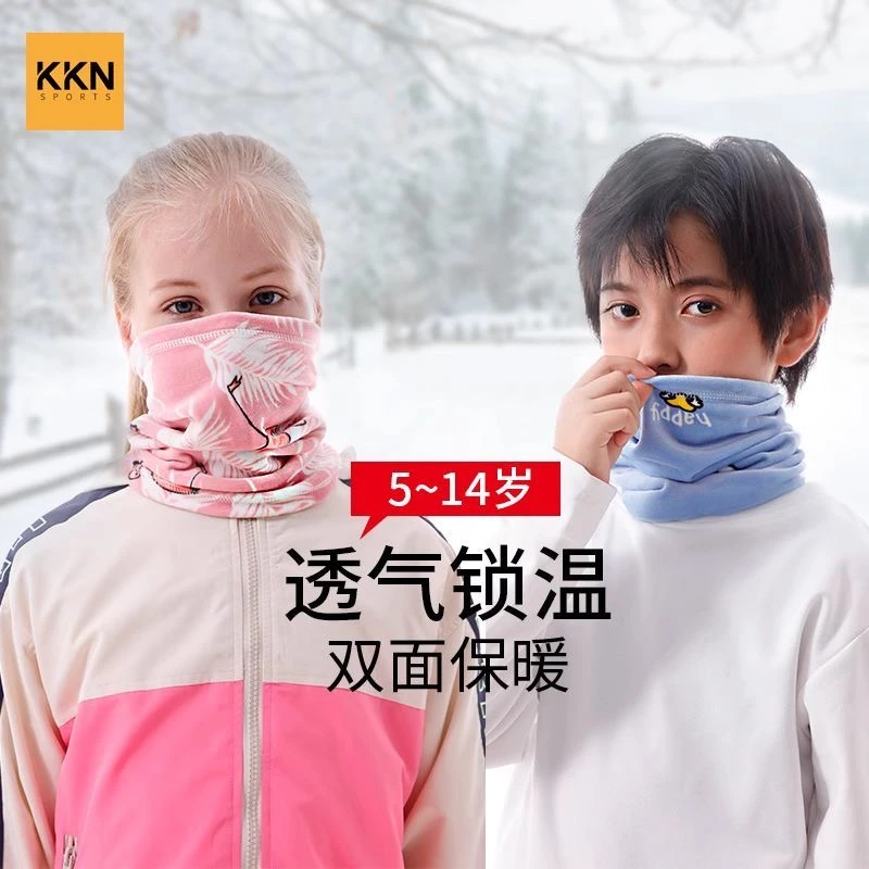 KKN儿童运动保暖面罩魔术头巾围脖护颈户外挂耳加厚加绒秋冬季