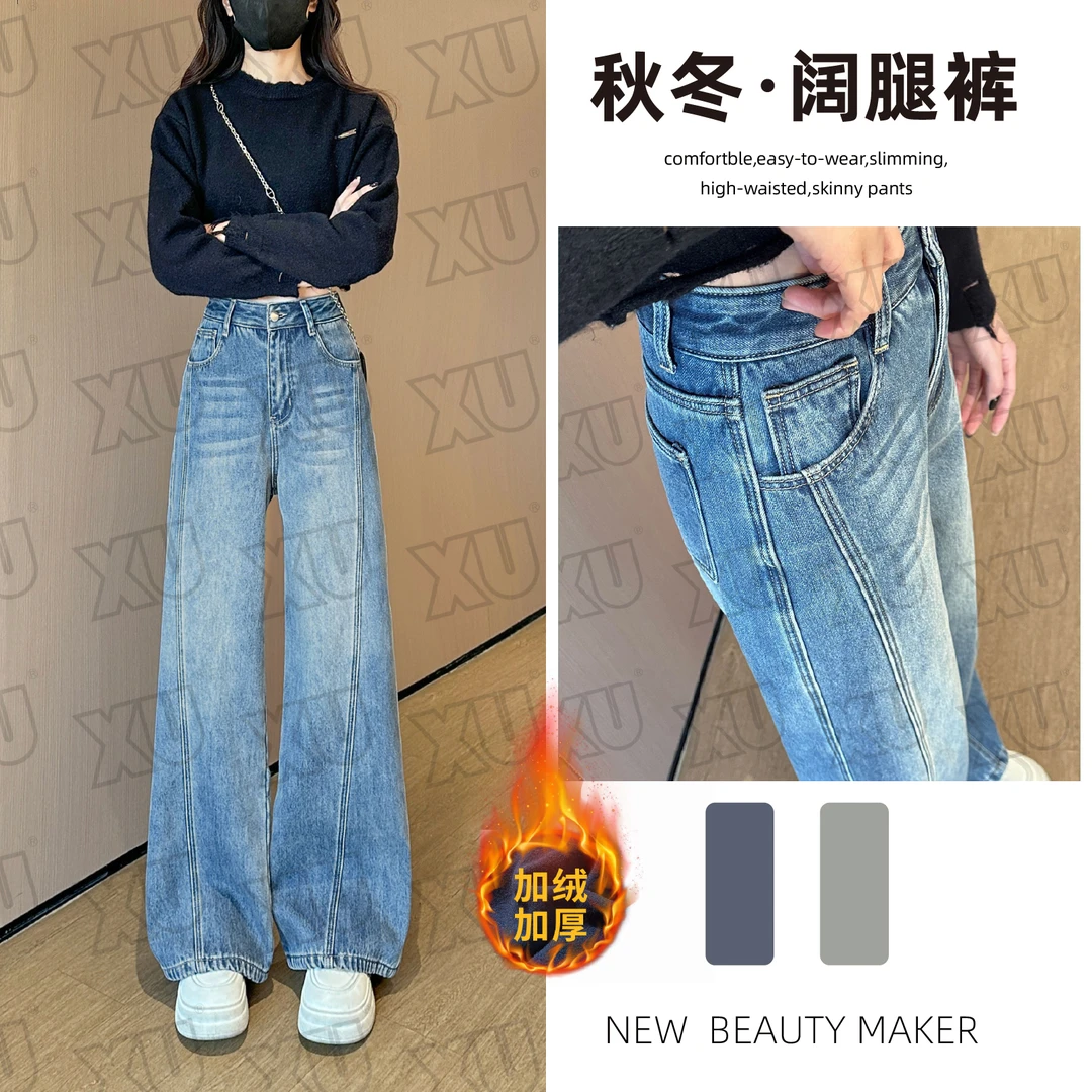 7448港风青蓝设计感加绒阔腿牛仔裤女冬季高腰百搭显瘦拖地裤W