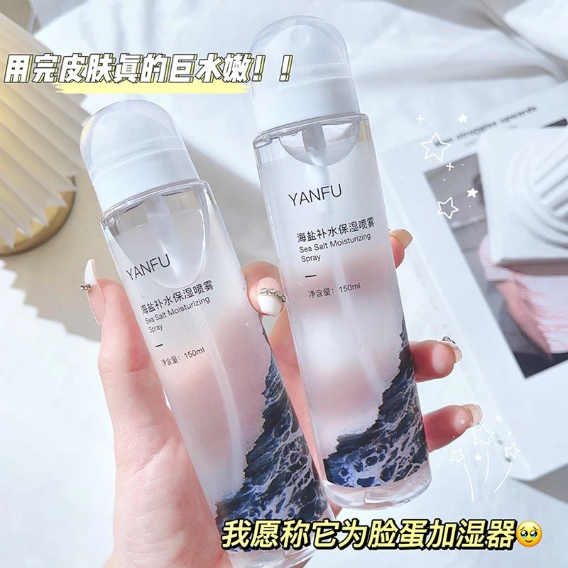 爆款推荐补水喷雾妍肤莹润补水保湿喷雾保湿嫩脸蛋水润海盐爽肤水