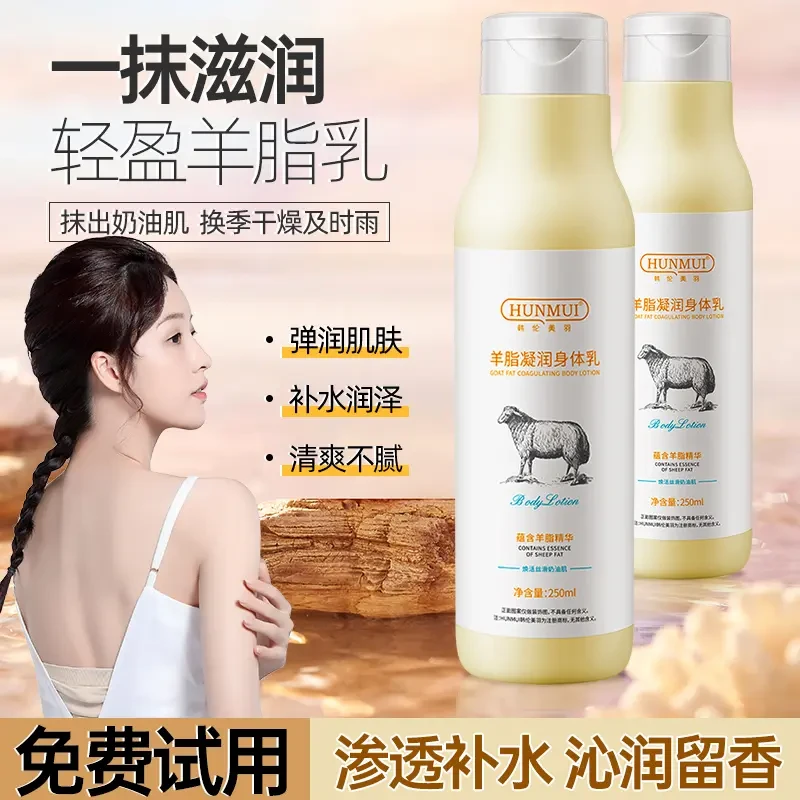 羊脂凝润身体乳保湿滋润补水持久留香全身四季通用烟酰胺润肤霜女