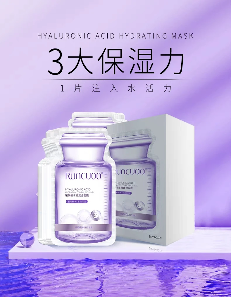 润初妍玻尿酸贴片式面膜保湿服帖轻薄爽肤