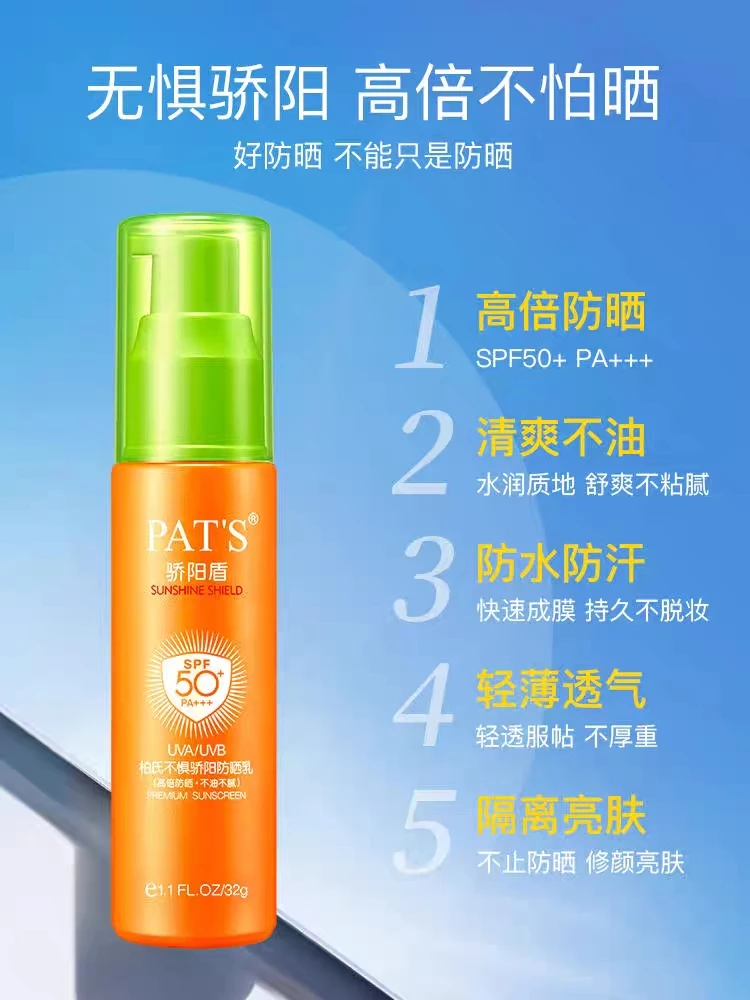 柏氏不惧骄阳隔离防晒霜乳夏季身体清爽透气防晒隔离防紫外线户外
