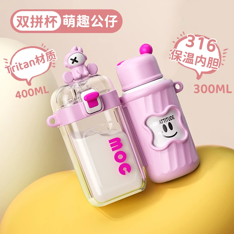 奇古堂新款高颜值吸管幼儿园水杯儿童保温奶瓶女生双饮双拼水杯