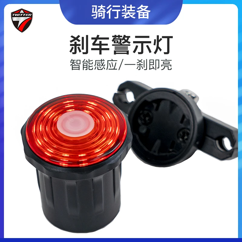后尾灯感应刹车灯户外骑行夜骑一刹即亮公路自行车