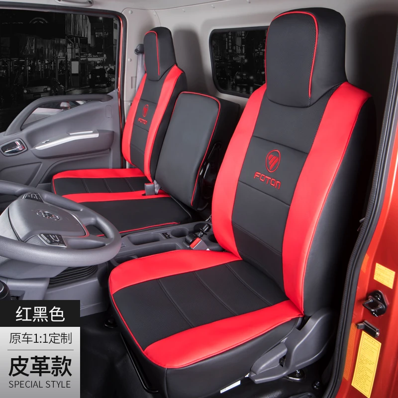 福田奥铃速运CTS新捷运CTX/TX欧马可S3/S1货车专用全包座套透气