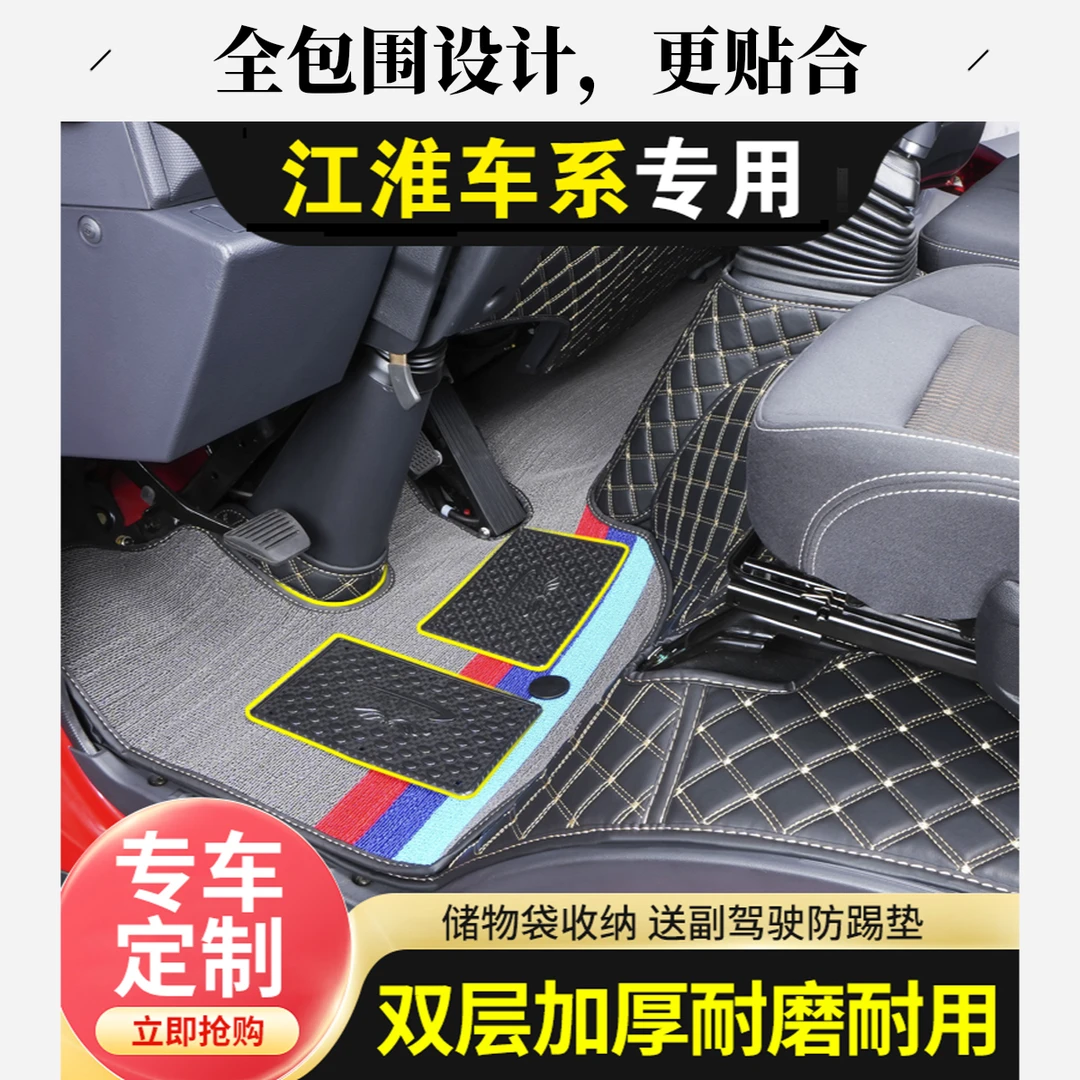 江淮骏铃A8v6 v5帅铃q6q3 h330帅铃E轻卡4.2米货车全包围丝圈脚垫